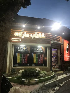 فروشگاه زنجیره ای یاران دریان شاداب مارکت