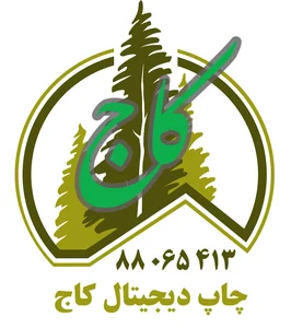 فتوکپی کاج