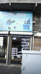 هیدرولیک پنتوماتیک اتوماسیون صنعتی 2
