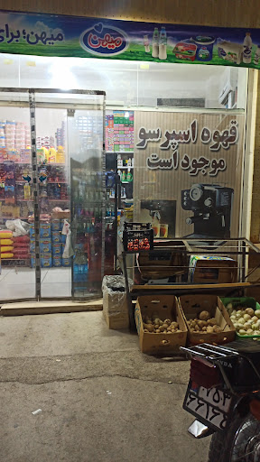 سوپر مواد غذایی زاوقان مارکت