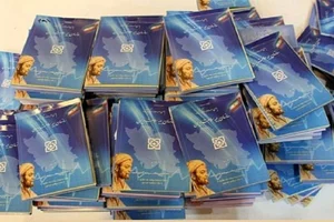 کارگزاری تامین اجتماعی خرمدره