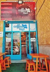 سرزمین قهوه