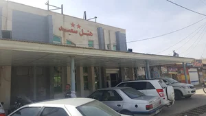 هتل و رستوران سعید