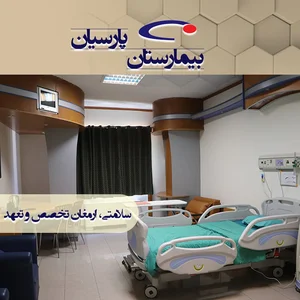 ساختمان پزشکان مطب دکتر فرزاد شریفی