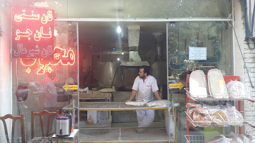 نانوایی محبوب