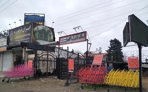 نمایندگی ایران فرفورژه مجید