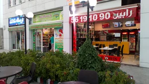 فست فود رابین(واوان)
