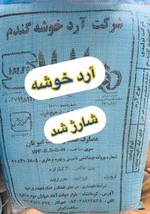 لوازم قنادی شیرینکو 4