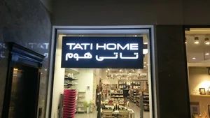 تاتی هوم