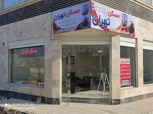 مسکن تهران