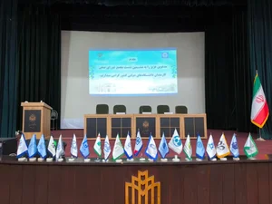 تالار 17 شهریور 2