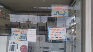 فروشگاه موبایل و لپ تاپ انیاک