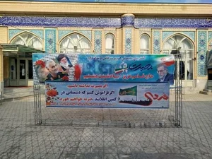 مسجد صاحب الزمان 2