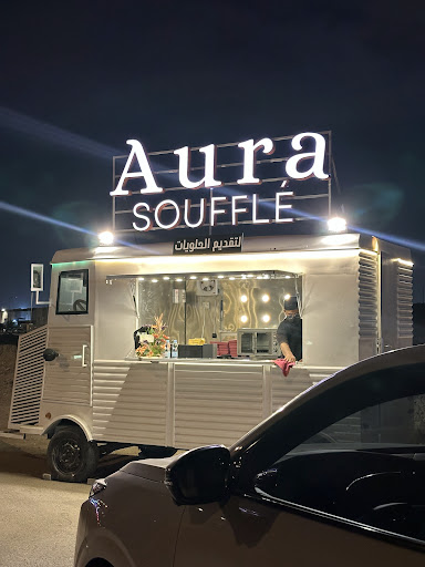 Aura Souffle | اورا سوفليه