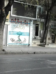 داروخانه ائمه اطهار 3