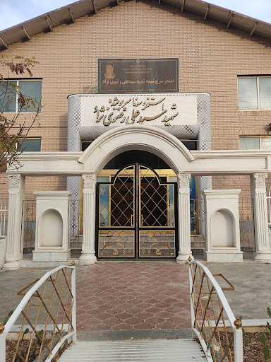 استخر شهید رضوی نژاد