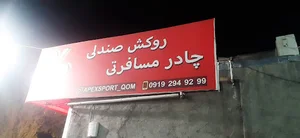چادردوزی آپکس