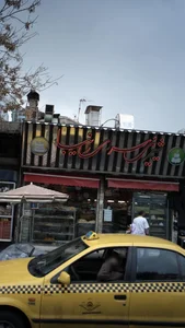 شیرینی سرای نیا 2