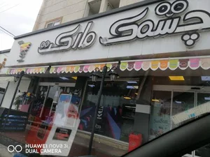 چشمک مارکت 2