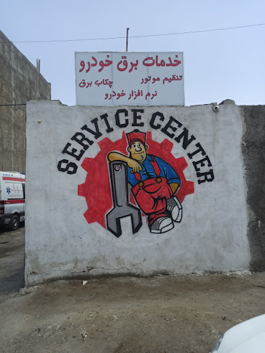 خدمات برق خودرو جواد کیخا