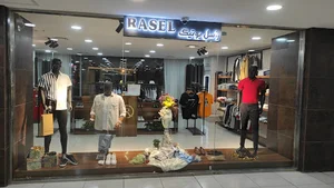 بوتیک راسل