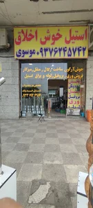 نرده و حفاظ استیل در اهواز