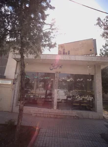 املاک گنجینه