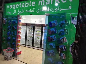 سبزی مارکت گل پونه 2