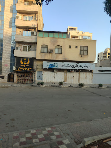 فروشگاه ورزشی مرکزی گلشهر