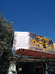گاراژ نیک | Nick Garage 4x4