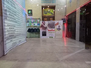 مسجد محبین حضرت زهرا (س)