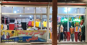 لباس فروشی