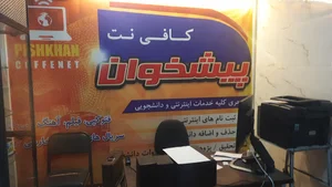 کافینت و خدمات کامپیوتری پیشخوان