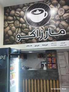 کافه مارزاکو 3