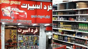 تزئینات اتومبیل رحمت زهی