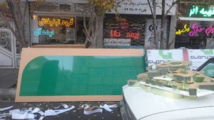 گروه تبلیغاتی ایده آل