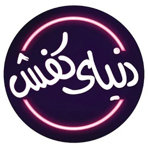 دنیای کفش