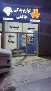 لوازم یدکی حجت 2