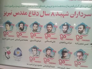 هتل نگین آذربایجان