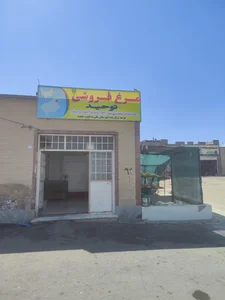 مرغ فروشی توحید 2