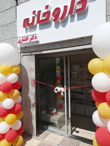 داروخانه