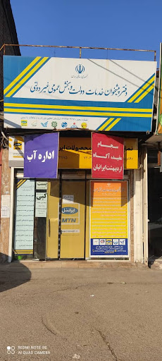 دفتر پیشخوان دولت باباپور 72351367