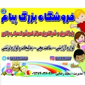 کادویی پیام