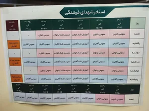 استخر شهدای فرهنگی 3