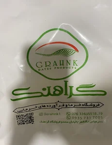 گراهنک