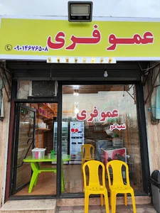 اسکمو عموفری شعبه دو