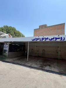 شهریار