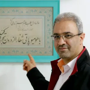 مطب دکتر امیرحسین ناصری