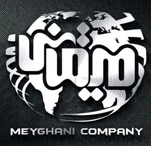 بازرگانی میقانی