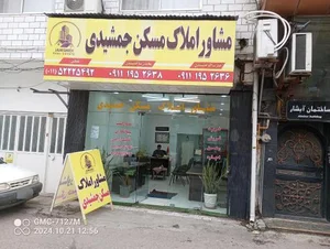 مشاور املاک جمشیدی 2